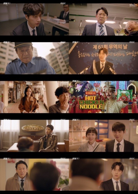 MBC '꼰대인턴' 방송 화면.