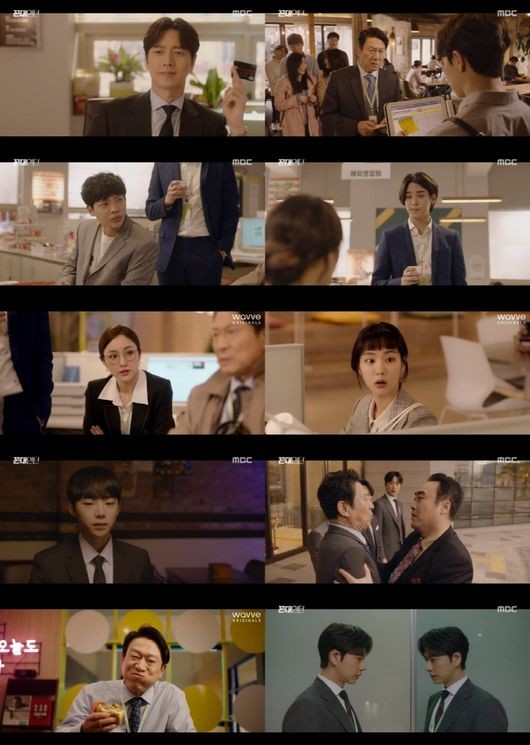 MBC '꼰대인턴' 방송 화면.