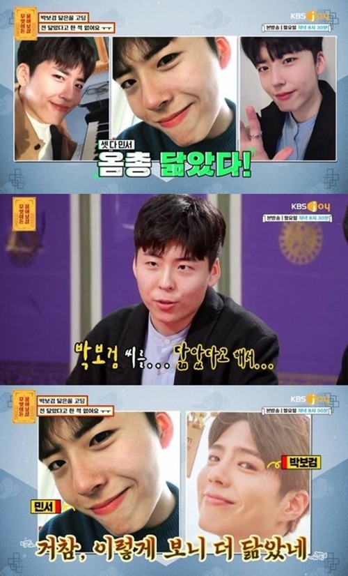 KBS Joy ‘무엇이든 물어보살’ 방송 화면