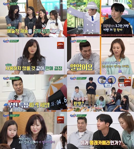 JTBC ‘스타와 직거래-유랑마켓’ 영상 화면.