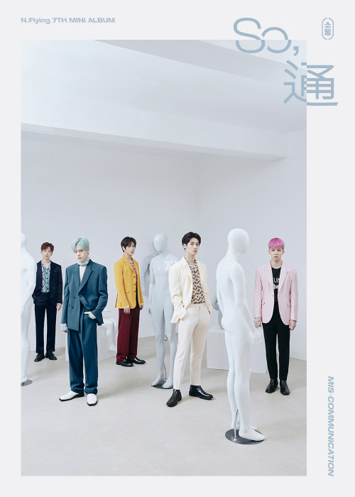엔플라잉의 일곱 번째 미니앨범 ‘So, 通 (소통)’의 미스커뮤니케이션(MIS-COMMUNICATION) 버전 단체 재킷 포스터
