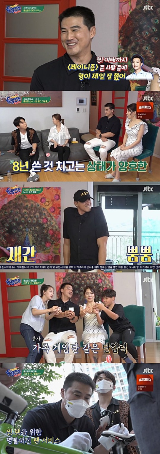 JTBC ‘스타와 직거래-유랑마켓’ 방송 화면.