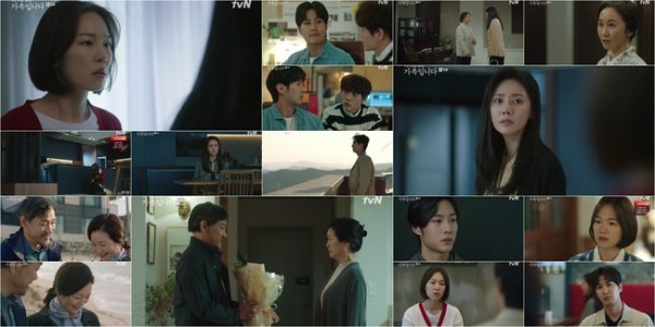 tvN ‘아는 건 별로 없지만 가족입니다’ 방송 화면.