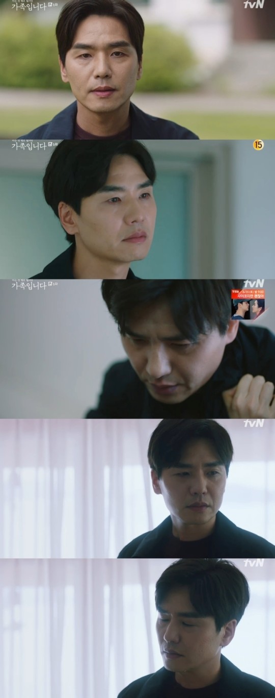 tvN '아는 건 별로 없지만 가족입니다’ 방송 화면.