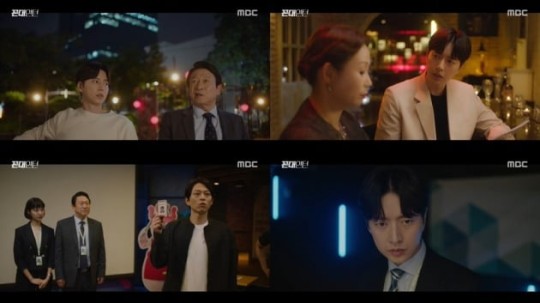 MBC ‘꼰대인턴’ 방송 화면.
