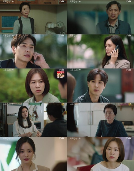 tvN ‘아는 건 별로 없지만 가족입니다’ 방송 화면.