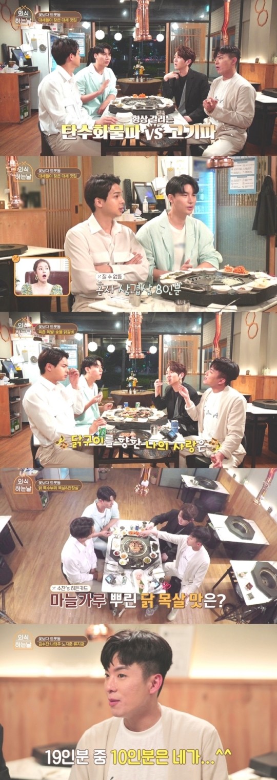 SBS FiL ‘외식하는 날’ 방송 화면.
