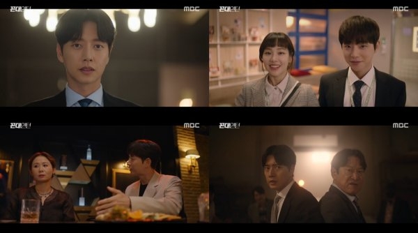 MBC ‘꼰대인턴' 방송 화면.