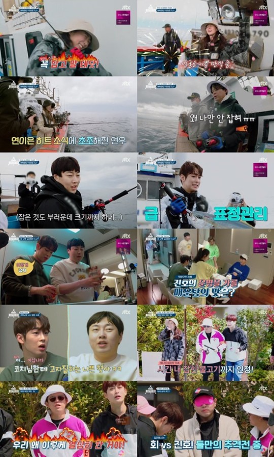 JTBC '아이돌 피싱캠프' 방송 화면.