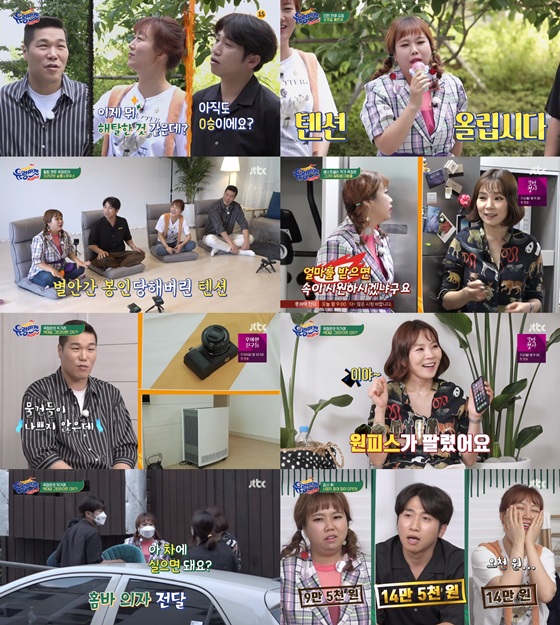 JTBC '스타와 직거래-유랑마켓' 방송 화면.