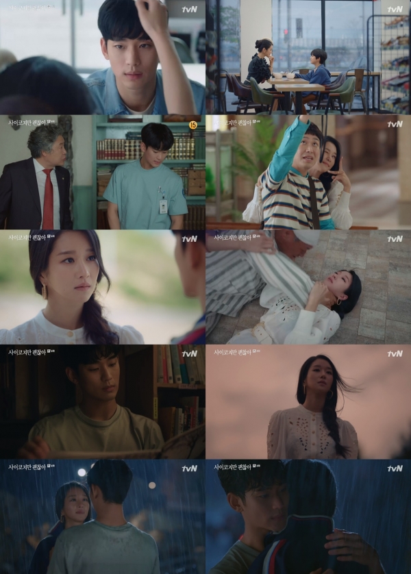tvN ‘사이코지만 괜찮아’ 방송 화면.