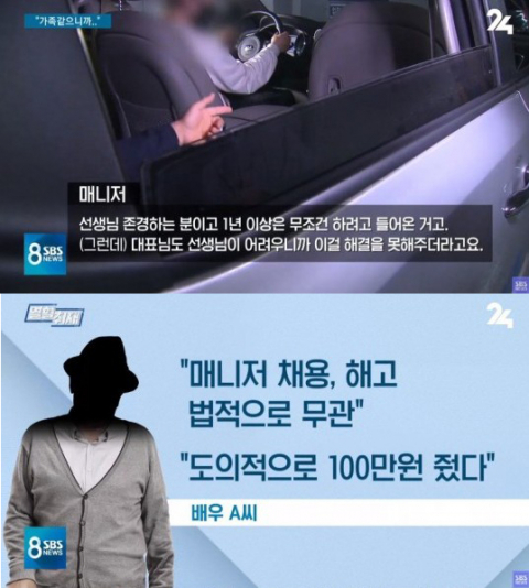 SBS ‘8시 뉴스’ 방송 화면
