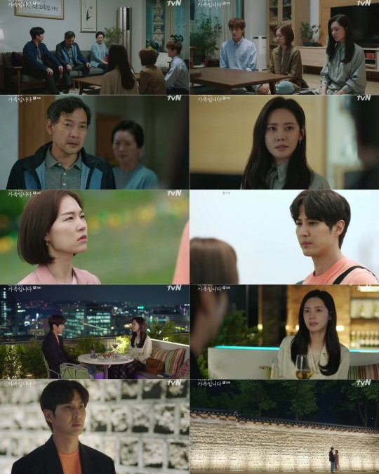tvN '아는 건 별로 없지만 가족입니다' 방송 화면.