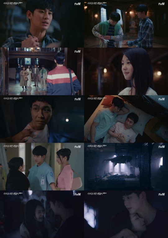 tvN '사이코지만 괜찮아' 방송 화면.