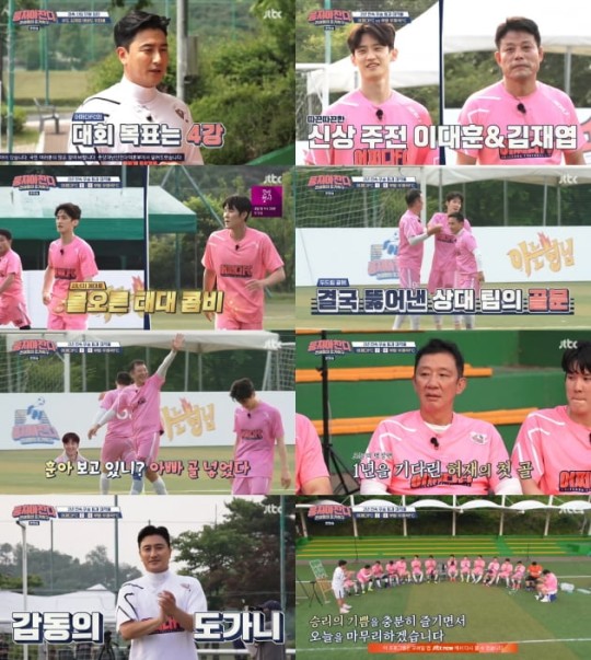 JTBC ‘뭉쳐야 찬다‘ 방송 화면.