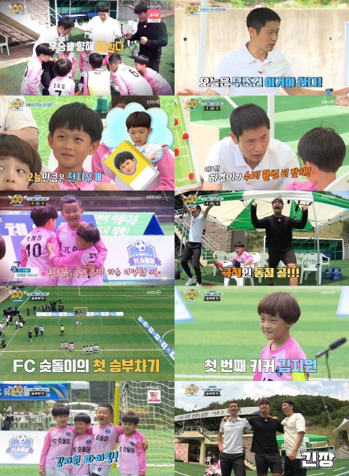 KBS2 ‘날아라 슛돌이-뉴 비기닝’ 방송 화면.