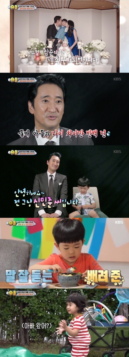 KBS2 '슈퍼맨이 돌아왔다' 방송 화면.