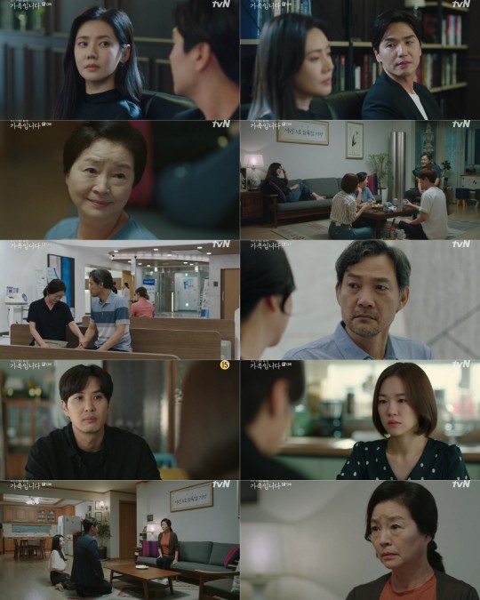 tvN '아는 건 별로 없지만 가족입니다' 방송 화면.