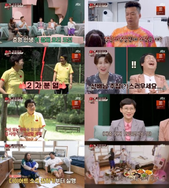 JTBC ‘1호가 될 순 없어’ 방송 화면.