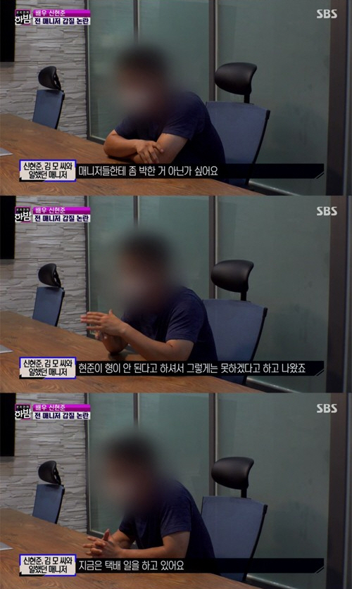SBS '본격연예 한밤' 방송 화면.