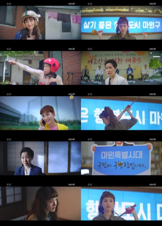 KBS2 ‘하라는 취업은 안하고 출사표’ 방송 화면.