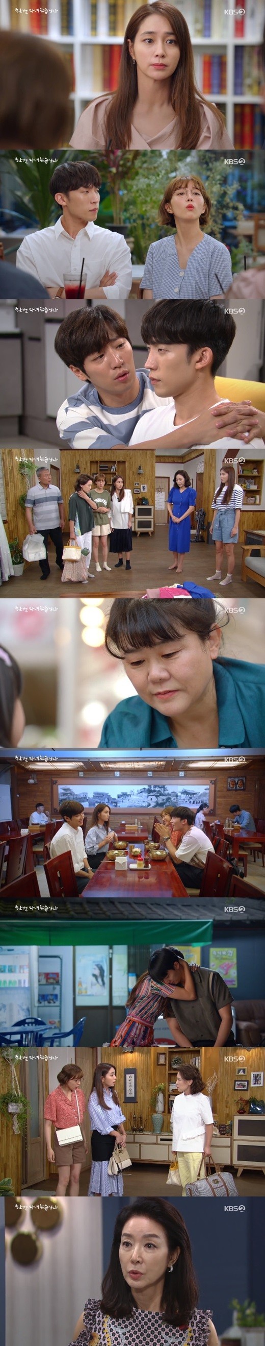 KBS2 '한 번 다녀왔습니다' 방송 화면.