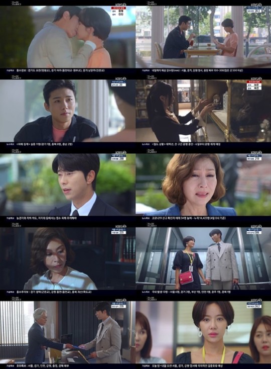 KBS2 '그놈이 그놈이다' 방송 화면.