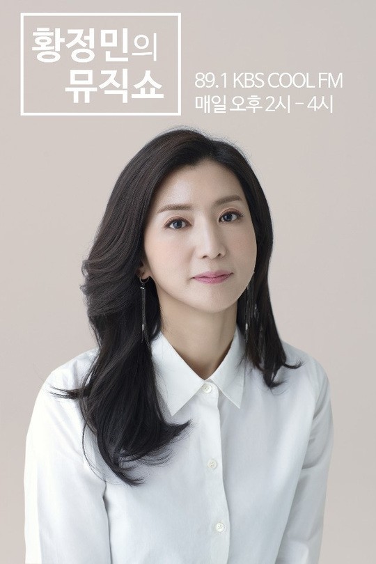 5일 KBS Cool FM ‘황정민의 뮤직쇼’ 방송 중 괴한이 침입했다.