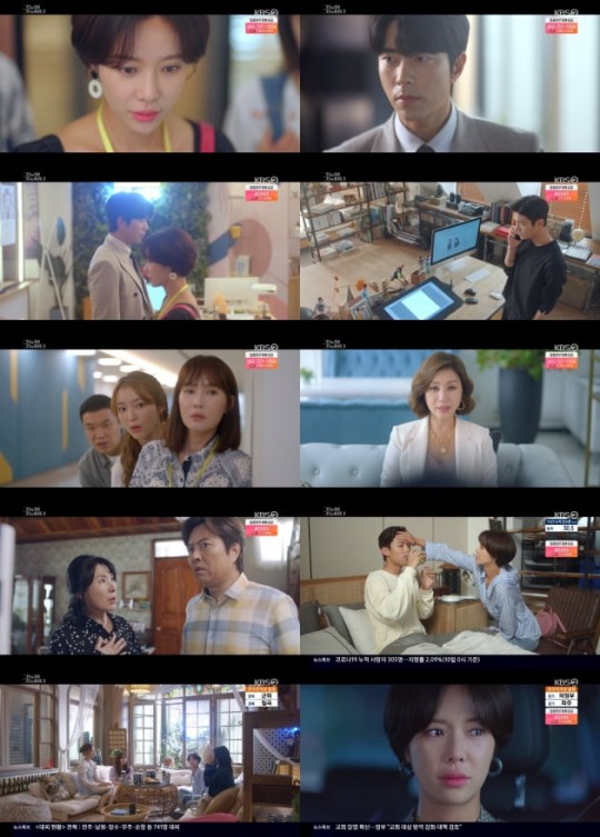 KBS2 ‘그놈이 그놈이다’ 방송 화면.