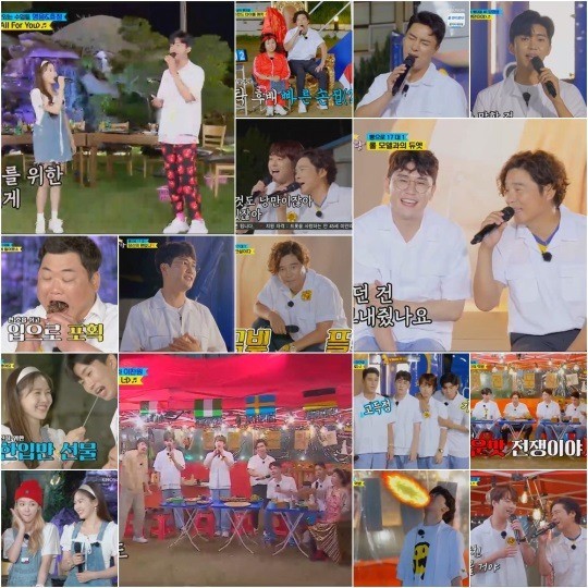 TV CHOSUN ‘뽕숭아학당’ 방송 화면.