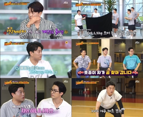 JTBC ‘위대한 배태랑' 방송 화면.