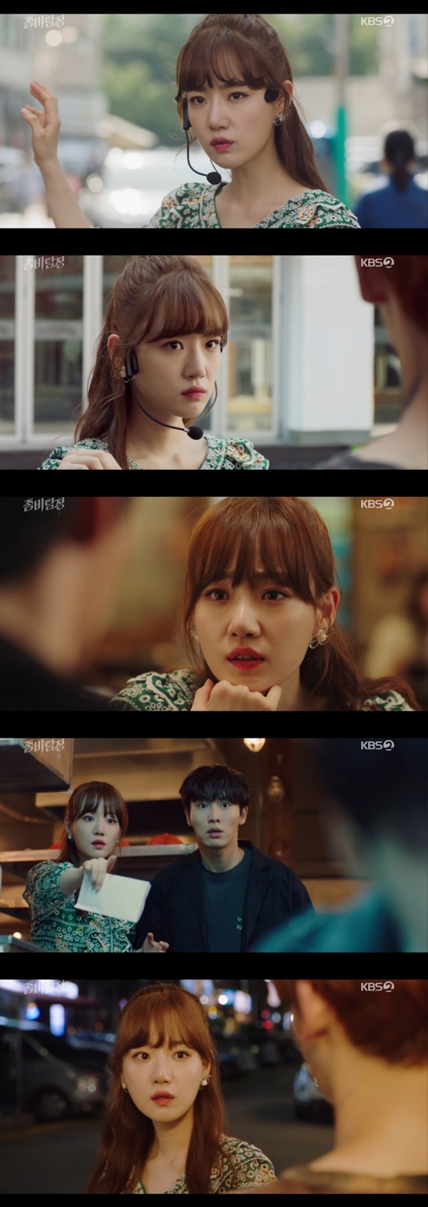 KBS2 '좀비탐정' 방송 화면