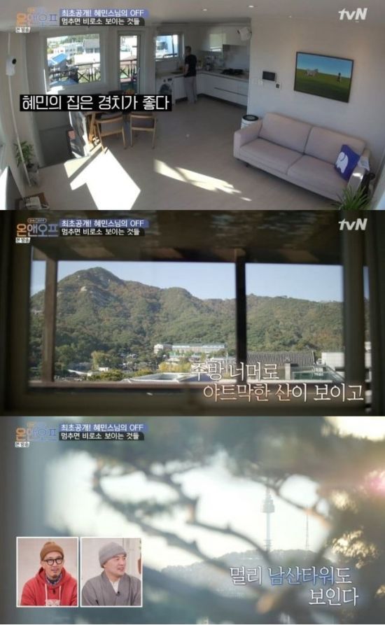 tvN '온앤오프' 방송 화면