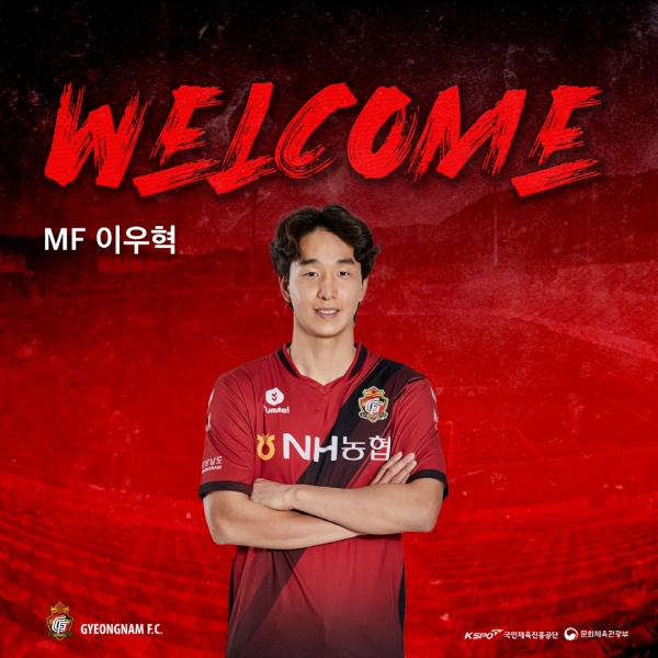 경남FC 미드필더 이우혁(27)