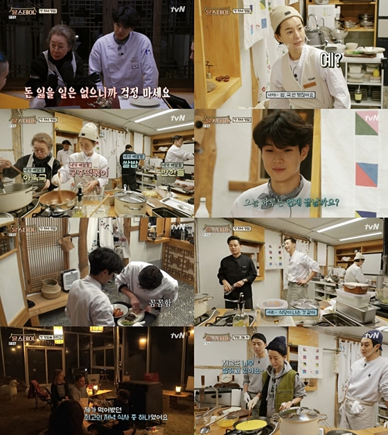 tvN ‘윤스테이’ 방송 화면
