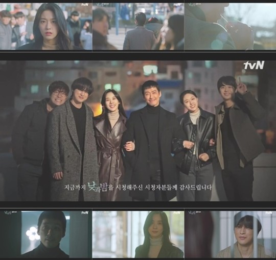 tvN '낮과 밤' 방송 화면