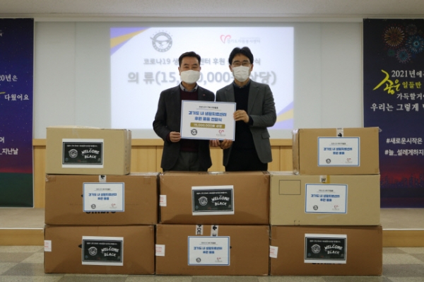 19일 경기도자원봉사센터 지식나눔실에서 성남 FC가 신발·트레이닝복 등 1,500만 원 상당의 용품을 전달하는 기부식을 가졌다.