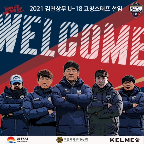 (왼쪽부터) 상주 상무 U18 한상수 GK코치, 박태민 코치, 김호영 감독, 정요한 코치, 박대렬 의무트레이너