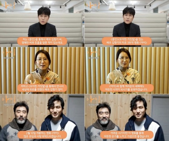 정우성부터 김희애, 류승룡, 박해준까지 영화 '아이'를 응원하고 나섰다.
