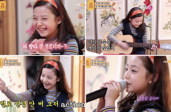 KBS Joy ‘무엇이든 물어보살’ 방송 화면