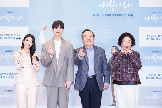 16일 tvN 새 월화드라마 '나빌레라' 온라인 제작발표회가 열렸다.