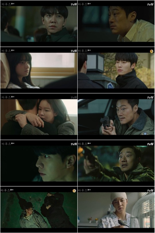 tvN ‘마우스’ 방송 화면