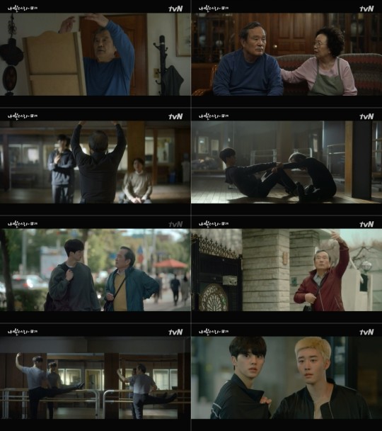 tvN ‘나빌레라' 방송 화면