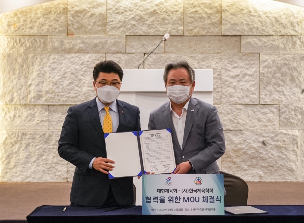대한체육회는 26일 프리마호텔 에메럴드홀에서 (사)한국체육학회와 업무협약을 체결했다.