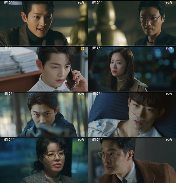 tvN ‘빈센조’ 방송 캡처