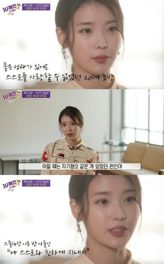 tvN ‘유 퀴즈 온 더 블럭’ 방송 화면