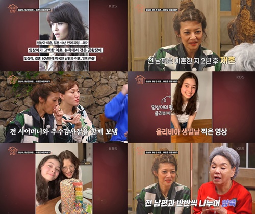 KBS ‘수미산장’ 방송 화면