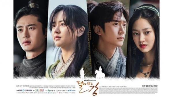 KBS2 ‘달이 뜨는 강’ 포스터