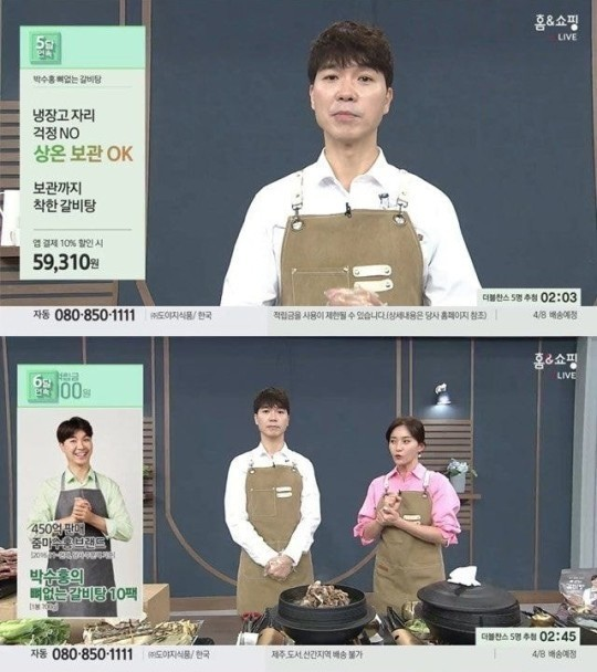 박수홍은 지난 6일 홈쇼핑 프로그램에 출연해 본인의 이름을 내세운 갈비탕을 판매했다.