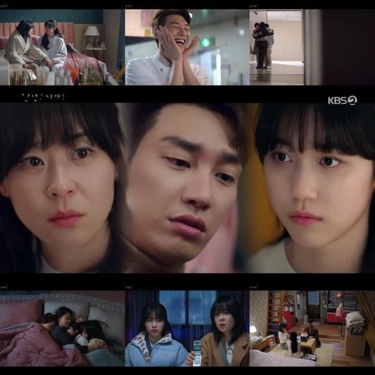 KBS2 ‘안녕? 나야!’ 방송 화면